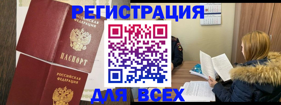 прописка для школы в Мичуринске