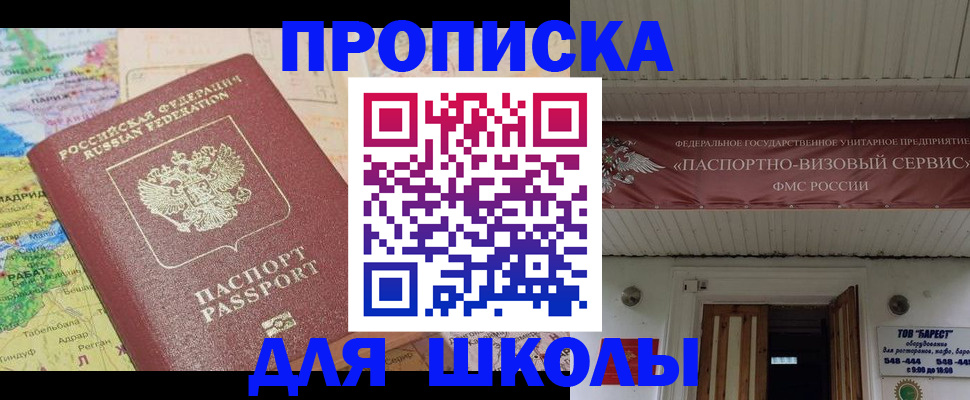 прописка законно в Мичуринске