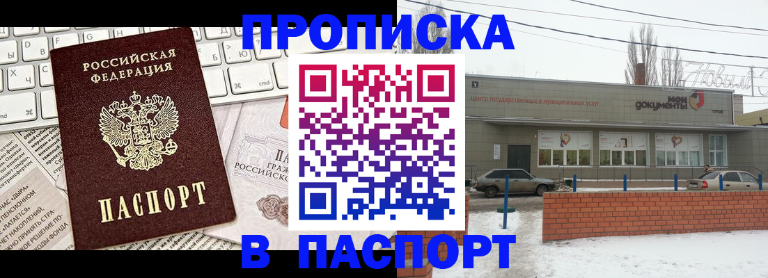 временная регистрация собственник в Мичуринске