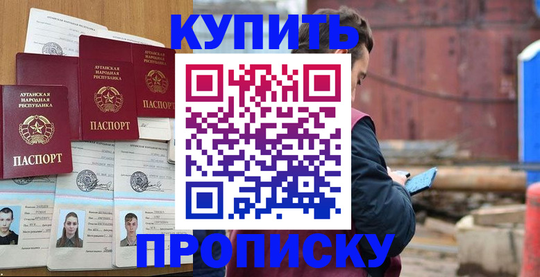 временная регистрация гарантия в Мичуринске