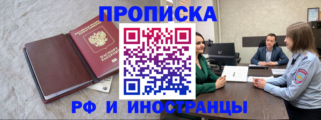 миграционный учет в Мичуринске
