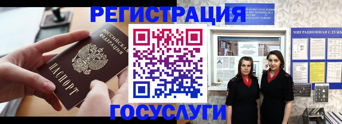 прописка для кредита в Мичуринске