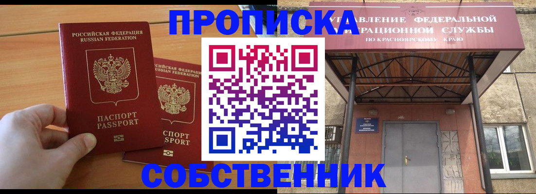 прописка иностранных граждан в Мичуринске