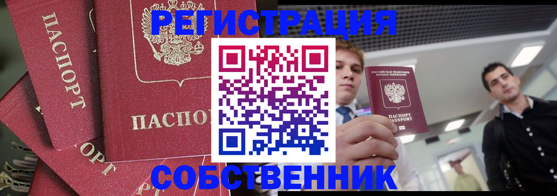 временная регистрация гарантия в Мичуринске