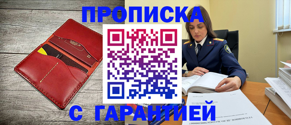 временная регистрация 2025 в Мичуринске